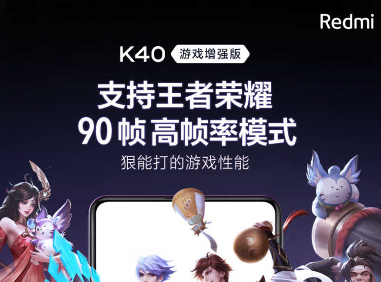 红米K40充电提示音设置方法