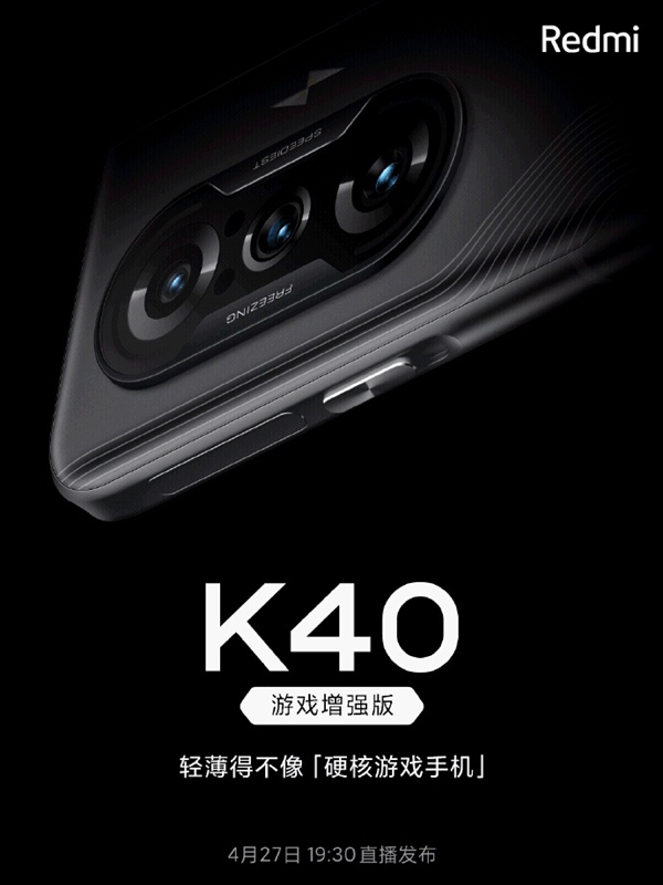 红米K40游戏版跑分介绍