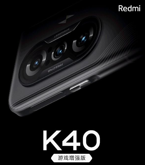 红米K40游戏版处理器介绍
