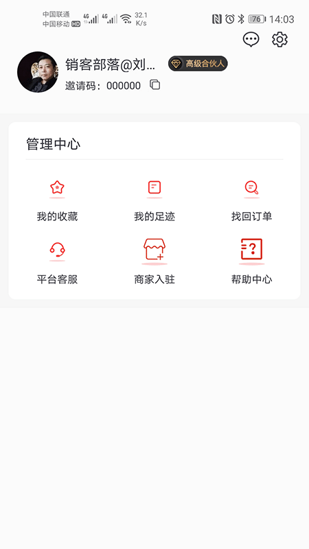 有券花