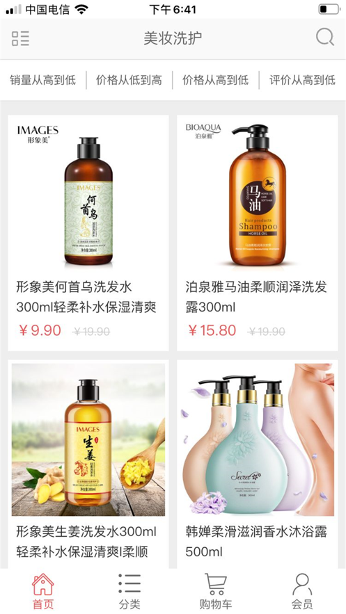 优购互集