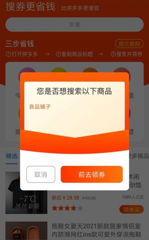 淘乐花购物