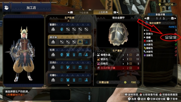 怪物猎人：崛起装饰品使用攻略
