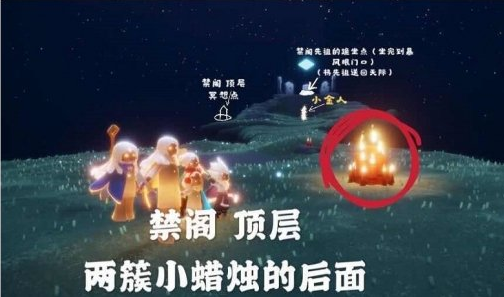 光遇4月23日大蜡烛在哪里