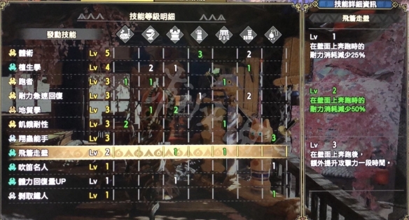 ​怪物猎人：崛起采集配装攻略