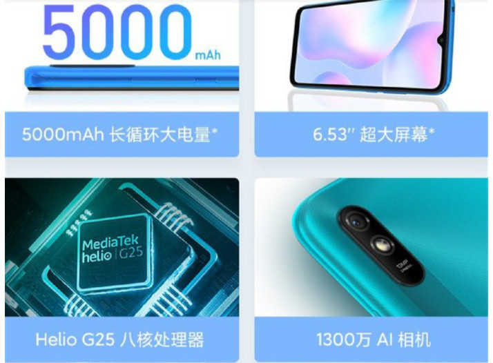 红米9A恢复出厂设置方法