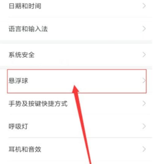 红米9A截图方法介绍