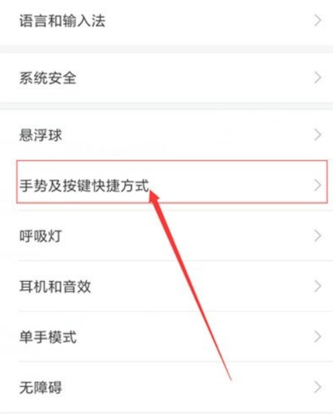红米9A截图方法介绍