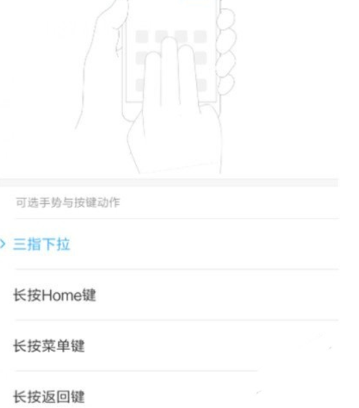 红米9A截图方法介绍
