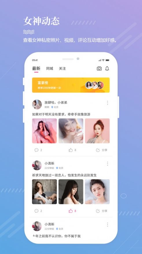觅爱畅聊