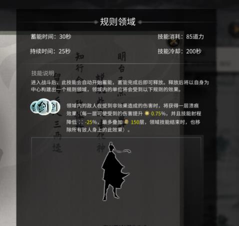 鬼谷八荒道魂纯度提升方法说明