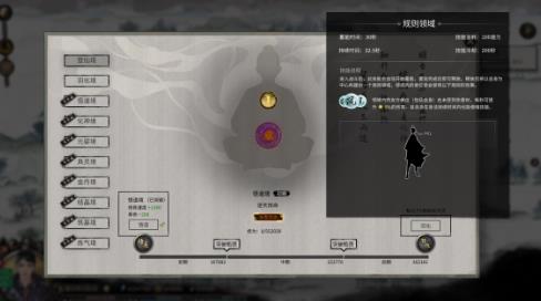 鬼谷八荒道魂纯度提升方法说明