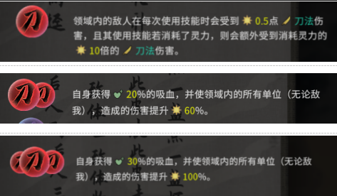  鬼谷八荒全系道魂属性与使用一览