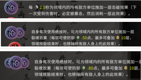  鬼谷八荒全系道魂属性与使用一览
