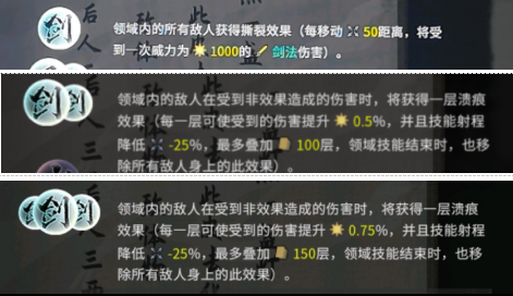  鬼谷八荒全系道魂属性与使用一览