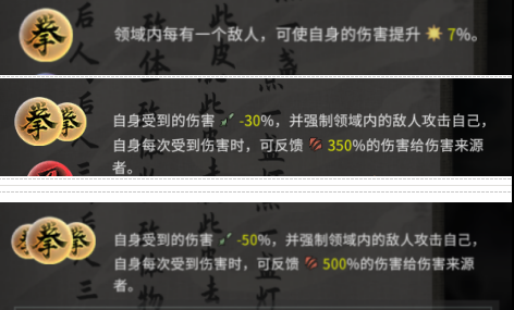  鬼谷八荒全系道魂属性与使用一览