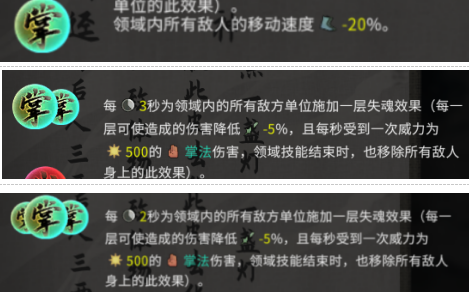  鬼谷八荒全系道魂属性与使用一览