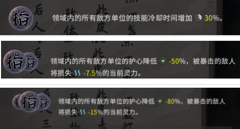  鬼谷八荒全系道魂属性与使用一览