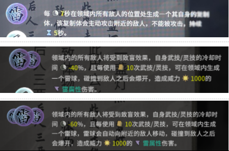  鬼谷八荒全系道魂属性与使用一览