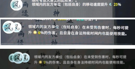  鬼谷八荒全系道魂属性与使用一览