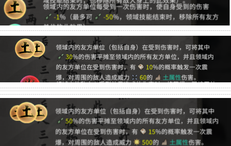  鬼谷八荒全系道魂属性与使用一览