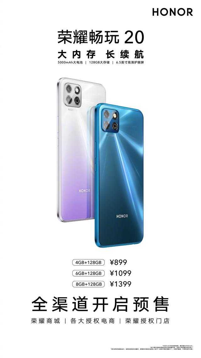 荣耀畅玩20NFC功能介绍