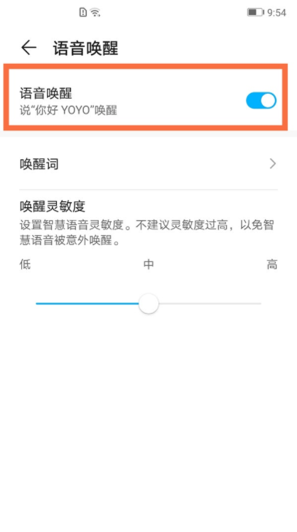 荣耀v40轻奢版语音唤醒方法