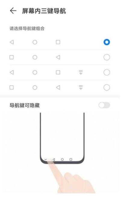 荣耀v40轻奢版虚拟导航键设置方法