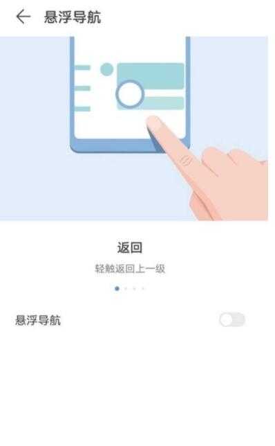 荣耀v40轻奢版虚拟导航键设置方法