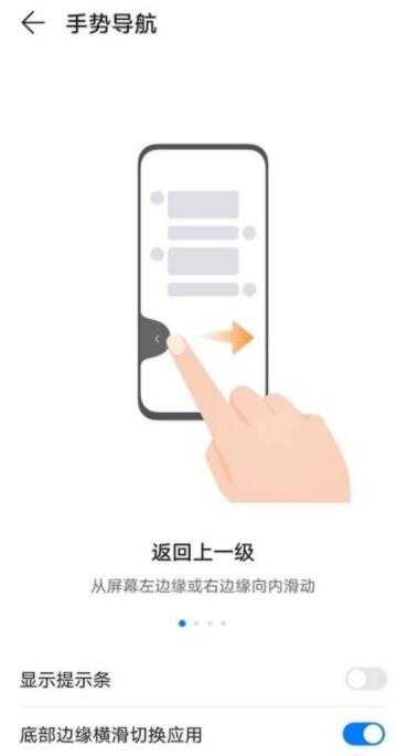 荣耀v40轻奢版虚拟导航键设置方法
