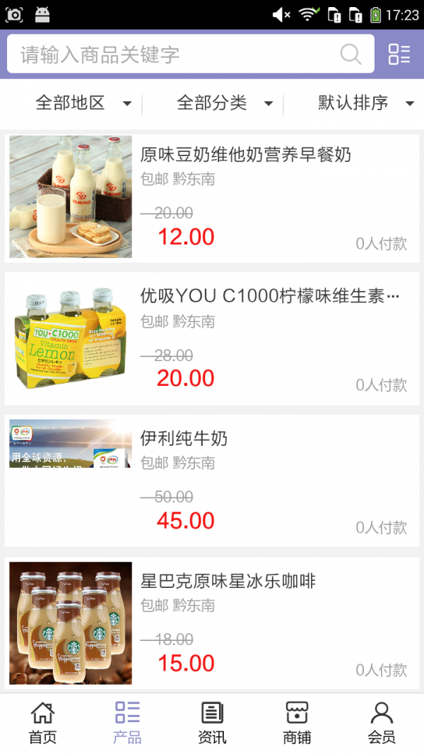 贵州食品大全