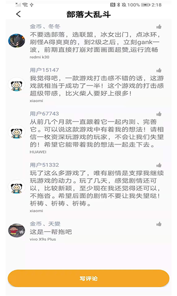 游易助手