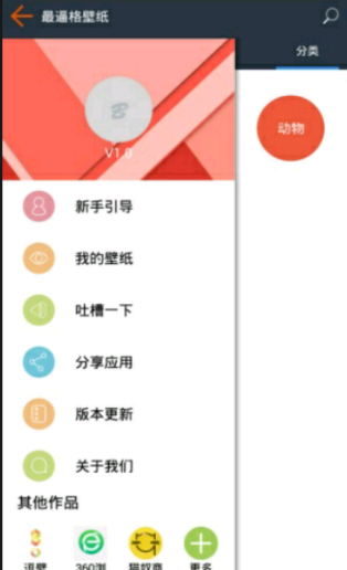 B格壁纸app