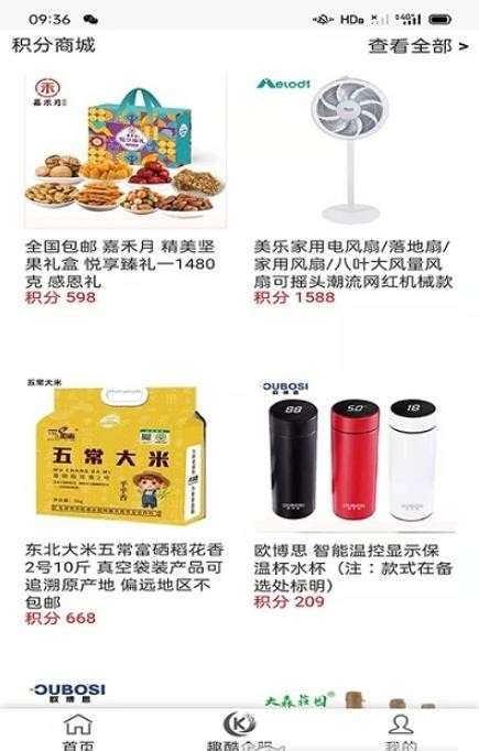 趣酷联盟购物