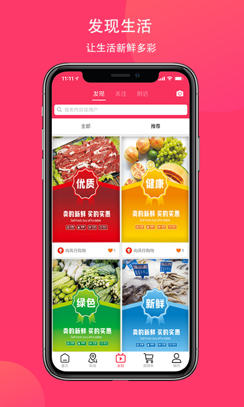 乐惠享购