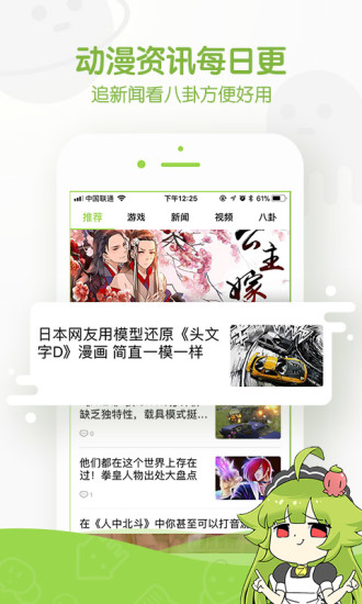 免费追追漫画
