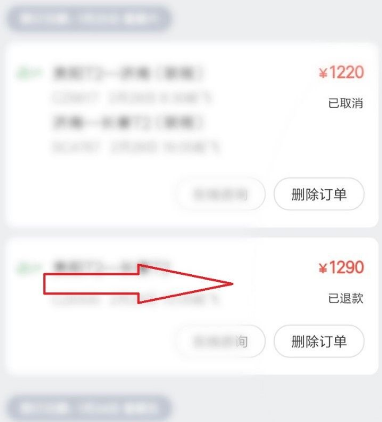 同程旅行客服转人工方法分享
