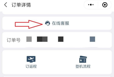 同程旅行客服转人工方法分享