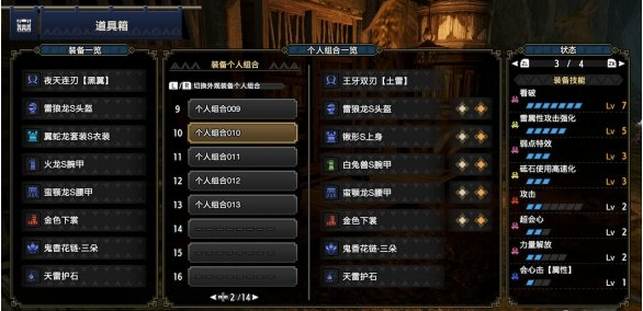 怪物猎人：崛起空战双刀配装攻略
