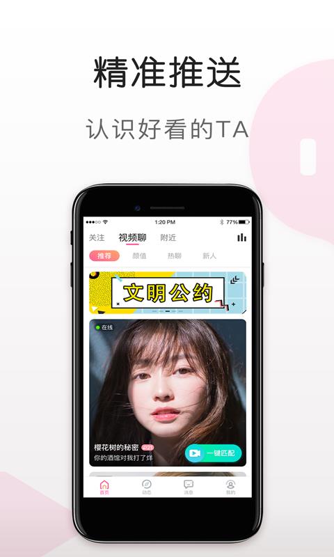 拔浪鼓交友