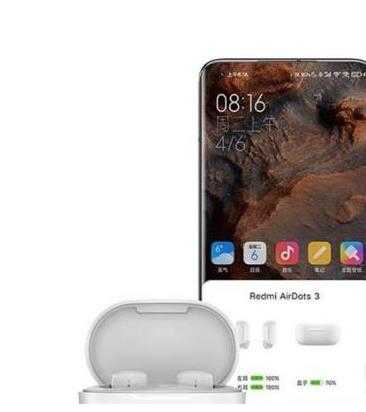 ​红米airdots3电量查看方法