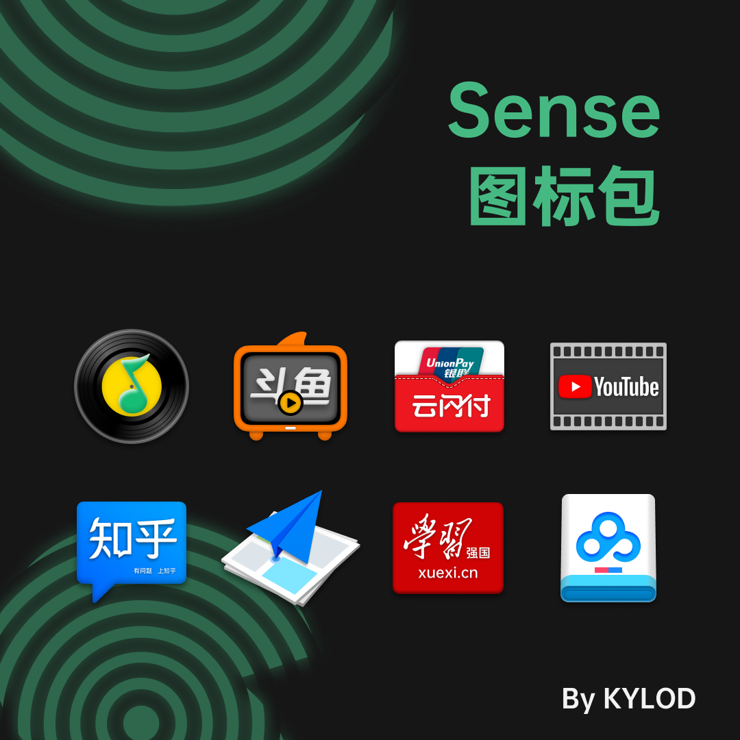 Sense图标包