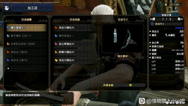 怪物猎人：崛起2.0版本痛2S2护石百龙弓配装攻略