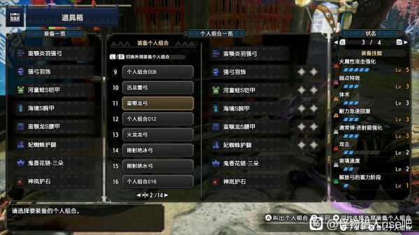 怪物猎人：崛起2.0版本痛2S2护石百龙弓配装攻略