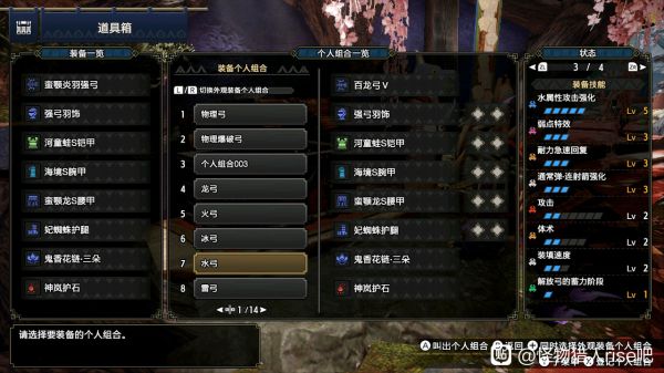 怪物猎人：崛起2.0版本痛2S2护石百龙弓配装攻略