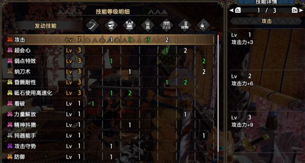 怪物猎人：崛起2.0版物理太刀毕业配装攻略