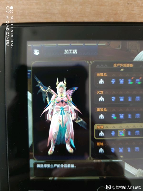 怪物猎人：崛起防具幻化介绍