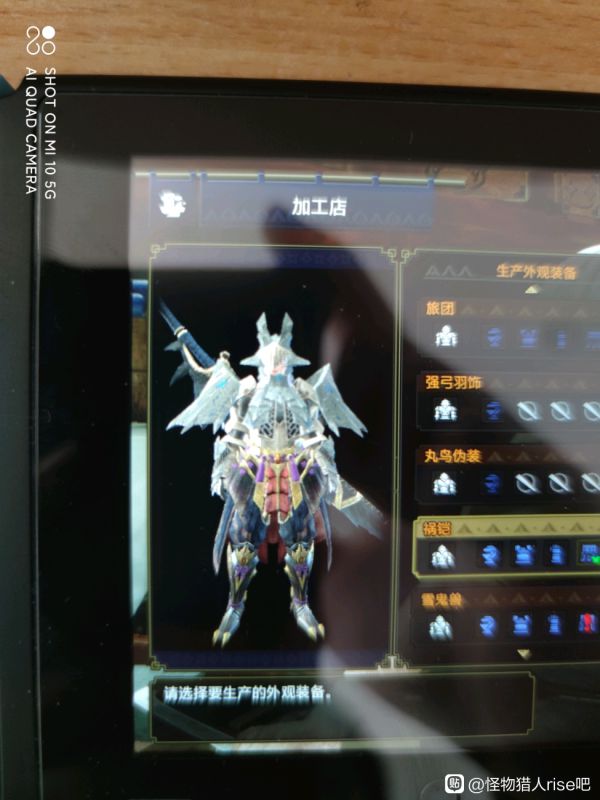 怪物猎人：崛起防具幻化介绍