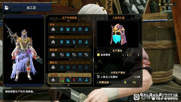 怪物猎人：崛起防具幻化介绍