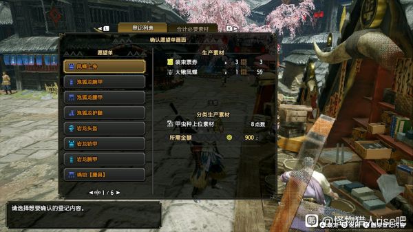 怪物猎人：崛起防具幻化介绍